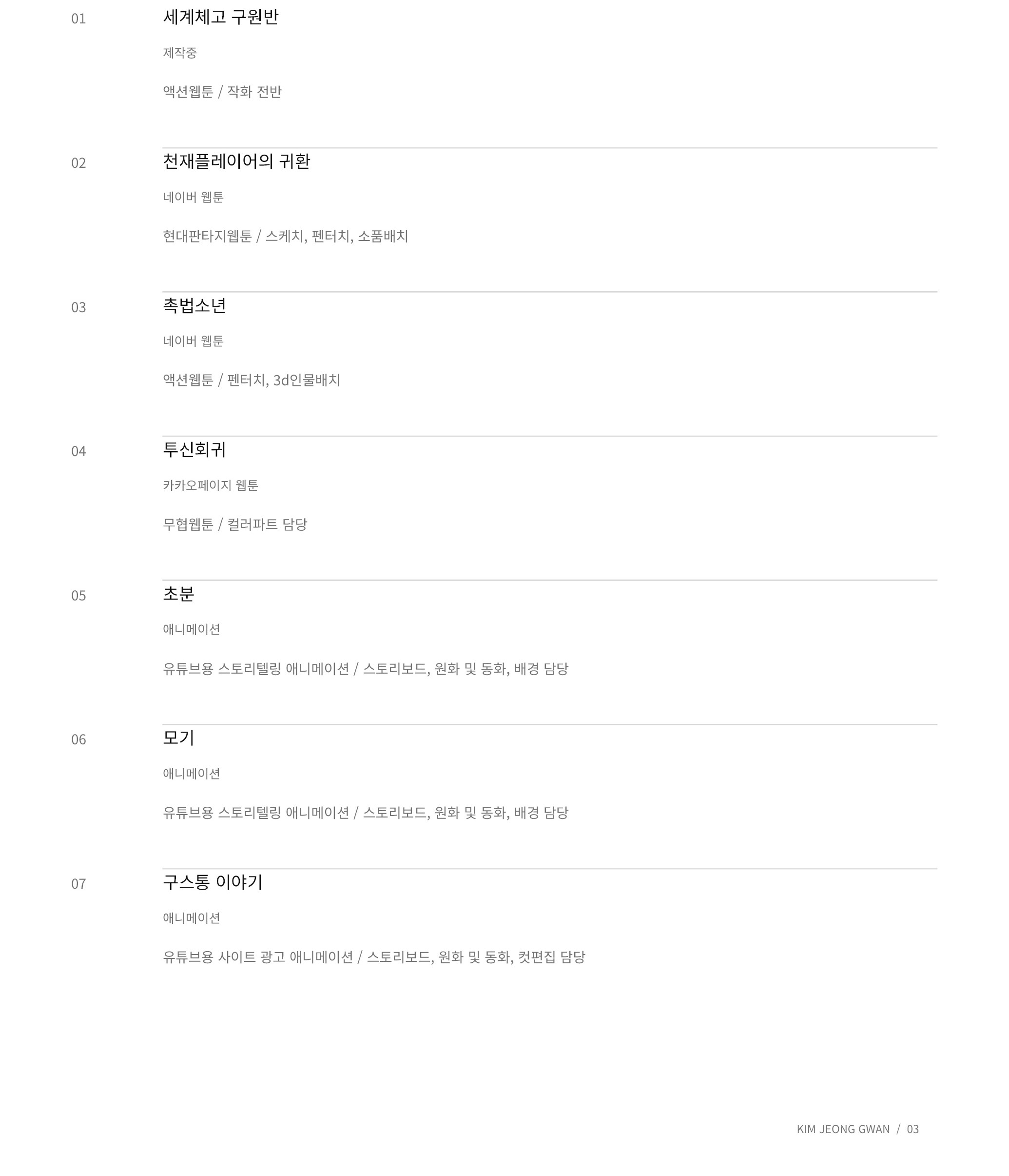 프로젝트 페이지